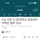 아 국어 시험지 링크 윤석열 퇴진인 거 개웃기다 이미지