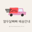 사동초어린이보호구역 | 경산 어린이반찬 배달｜경산 유아식 당일조리·당일배송