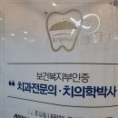 성 치과의원 이미지