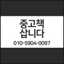 중고책한마음서적