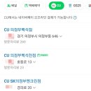 CU(KT점) 이미지