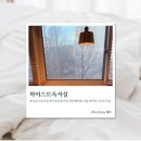[서울/서초] 서초동독서실 하이스트독서실 자격증 준비 솔직후기