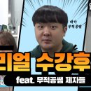 공쌤수학교습소 이미지