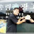 송림광고