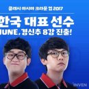 아시아초장 이미지