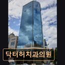 허치과의원 이미지