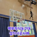 공현진초등학교 이미지