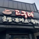 고구려초밥 | 순천 현지인 맛집 금당 고구려 초밥 본점 내돈내산 찐 후기