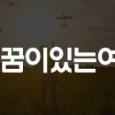 (주)꿈이있는여행 이미지
