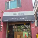 커넥트커피 | 대구 남구 교대 카페, 핑크솔트 라떼 맛집 커피커넥트 혼카페 후기!🥛🧂
