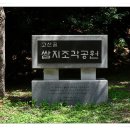 고산골 3 이미지