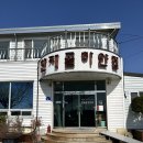 한방한재골하얀집 이미지