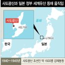 난징대학살 관련 자료의 세계기록유산 등재를 막던 일본. 심사제도 변경을 주도-사도광산은?. 이미지