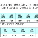 남부-신정-신정09 이미지