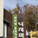 파주맛고을낙지마당 이미지