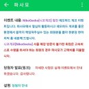 니코게코