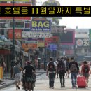 호텔로드 이미지