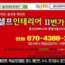 울산 남구 달동 원룸청소 문의 합니다. ＜울산이사청소 접수 됩니다.＞ 이미지