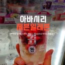 마루세븐 | 홋카이도 아바시리 세븐일레븐 털기 | 인생 생과일 스무디부터 한정판 피노(pino) 굿즈 피로회복드링크...