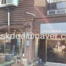 지리산 리틀프린스펜션 이미지