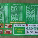 참꼬마김밥&분식 이미지