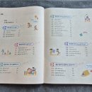 어린이 바른 글씨 교실 이미지