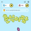 포인트팜 이미지