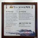 맛집) 순천 금당 능이삼계탕 ‘참일능이 백숙 금당점’ 후기