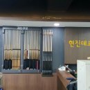교통대 당구장 이미지