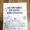 창원시장애청소년문화지원센터 | 부산경남 팀빌딩 팝아트 종사자교육 출강 / 창원시진해가족센터 협동심과 힐링을 모두 잡는 원데이클래스
