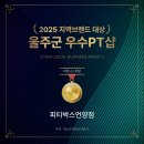 피티박스 언양점 | 피티박스 언양점 실제 (재활) 수업 후기