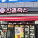 두근두근축산 이미지