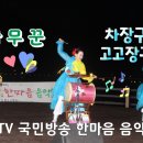 신나는고고장구 이미지