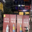 캐치팡 인계점 이미지