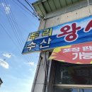 두리수산 이미지