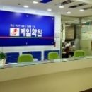 재수전문제일학원 이미지