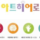 아트히어로창의융합미술학원