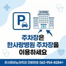 한사랑비뇨의학과의원 이미지