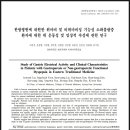 덕상한의원 이미지