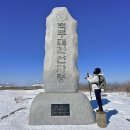 치악목장 | [등산일기(14)] 눈이 시리도록 설산이 이뻤던, &#34;선자령&#34;(솔바람산악회, 설산 준비물 포함)