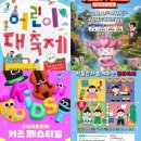 동구 구민화합축제 | [공지] 2026 대구 어린이날 행사 어디 갈까? 아이랑 가볼 만한 곳 총정리 (수성구, 동구, 달성군 등)