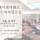 역사 지도자 과정 이미지