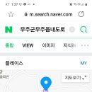 무주읍110 이미지