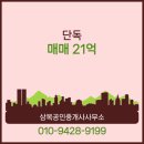 삼복부동산공인중개사사무소 이미지