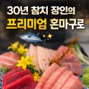 쿠라쿠라참치