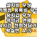 연무약국 이미지