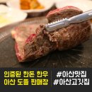 도뜰정육식당 이미지