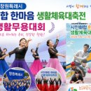 한국생활체육협회