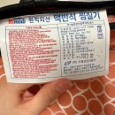하이메디 | 근육 풀어주는데 효과적인 하이메디 맥반석 온열 찜질기 사용 후기