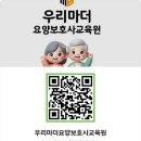 우리마더요양보호사교육원 이미지